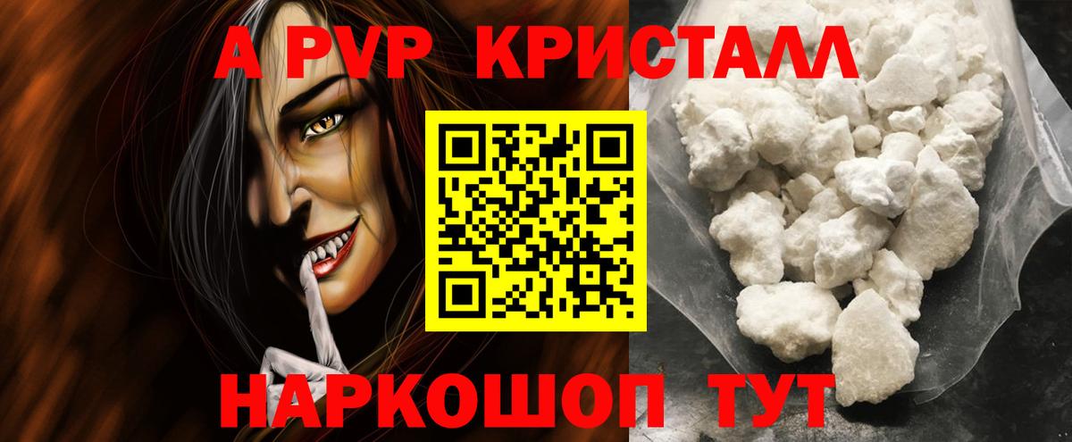 Alfa_PVP СК КРИС  Вход с VPN  где купить наркоту  Кулебаки  Alpha PVP кристаллы  Alpha PVP 