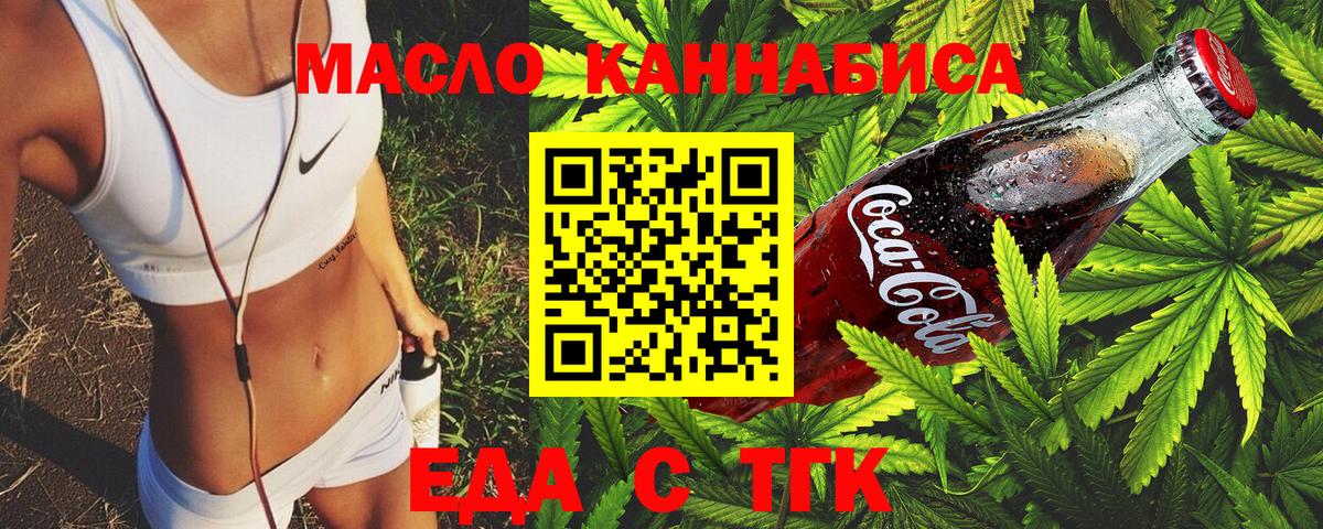 Кулебаки  Еда ТГК марихуана  Вход с VPN 