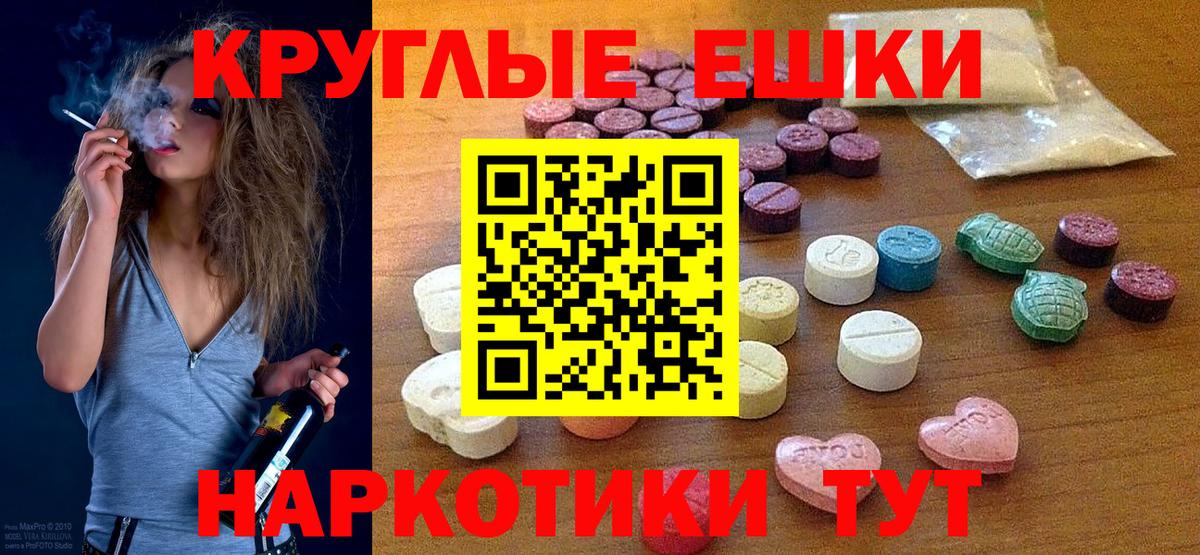 ЭКСТАЗИ 300 mg  Ecstasy  Кулебаки  Вход с VPN  Экстази Cube 