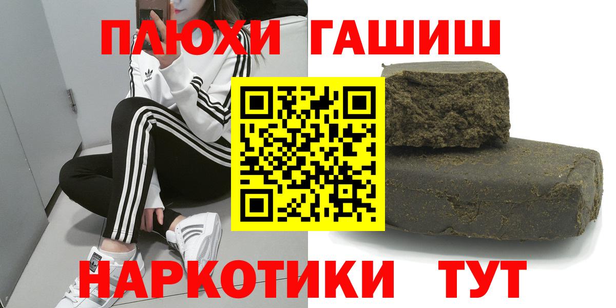 магазин  наркотиков  ГАШИШ 40% ТГК  Гашиш VHQ  ГАШ  Вход с VPN  Кулебаки 