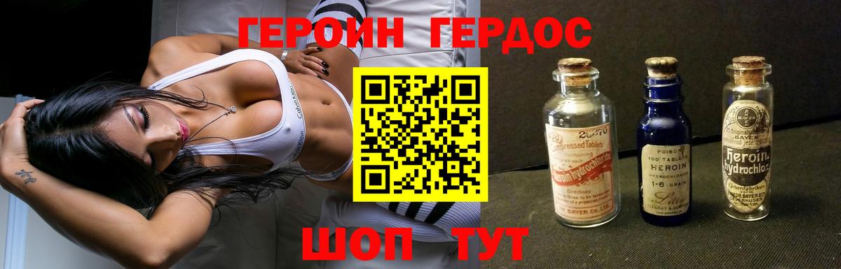 ГЕРОИН VHQ  ГЕРОИН  Кулебаки  Вход с VPN 