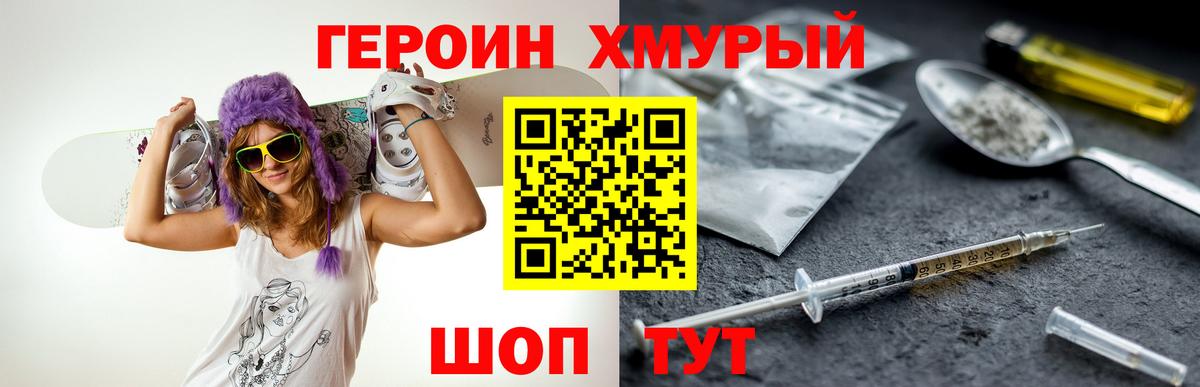 ГЕРОИН гречка Кулебаки