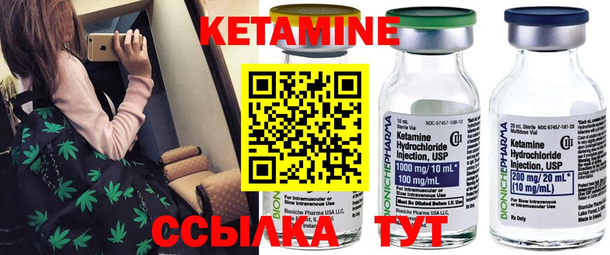 Кулебаки  КЕТАМИН ketamine  Вход с VPN 