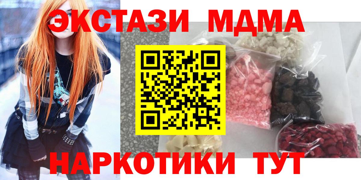 МДМА VHQ  МДМА crystal  Вход с VPN  Кулебаки 