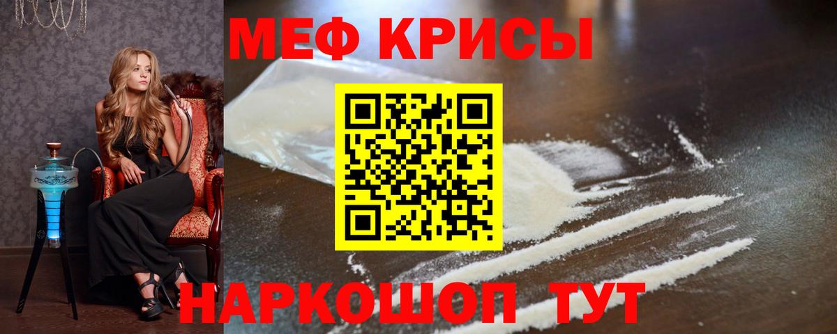 Мефедрон  Кулебаки