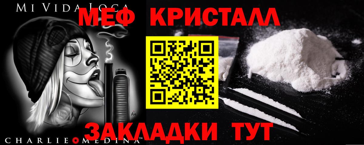 Кулебаки  МЕФ VHQ  Вход с VPN  Мефедрон  Меф  Мефедрон VHQ 