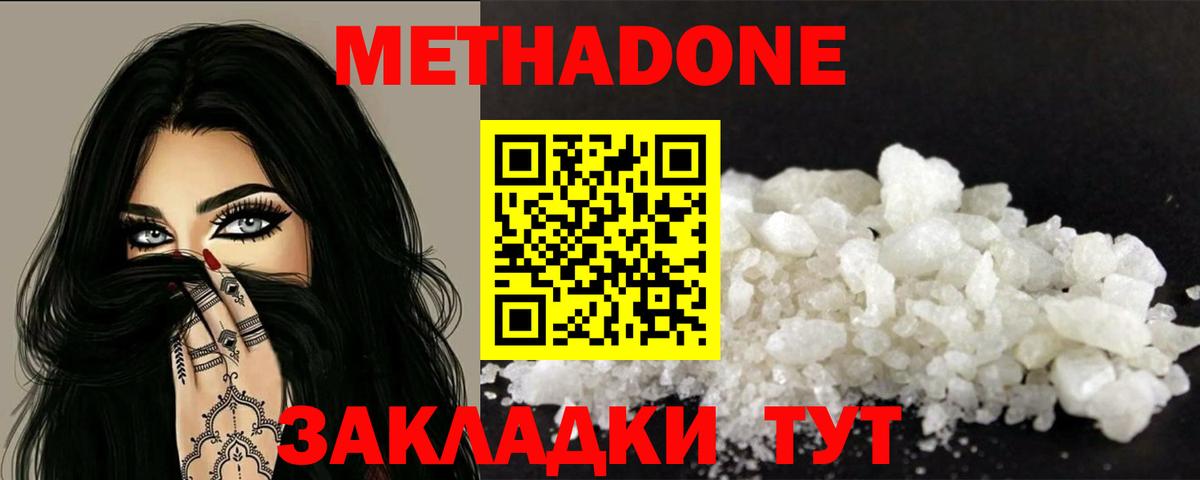 Метадон белоснежный  Вход с VPN  МЕТАДОН VHQ  Кулебаки 