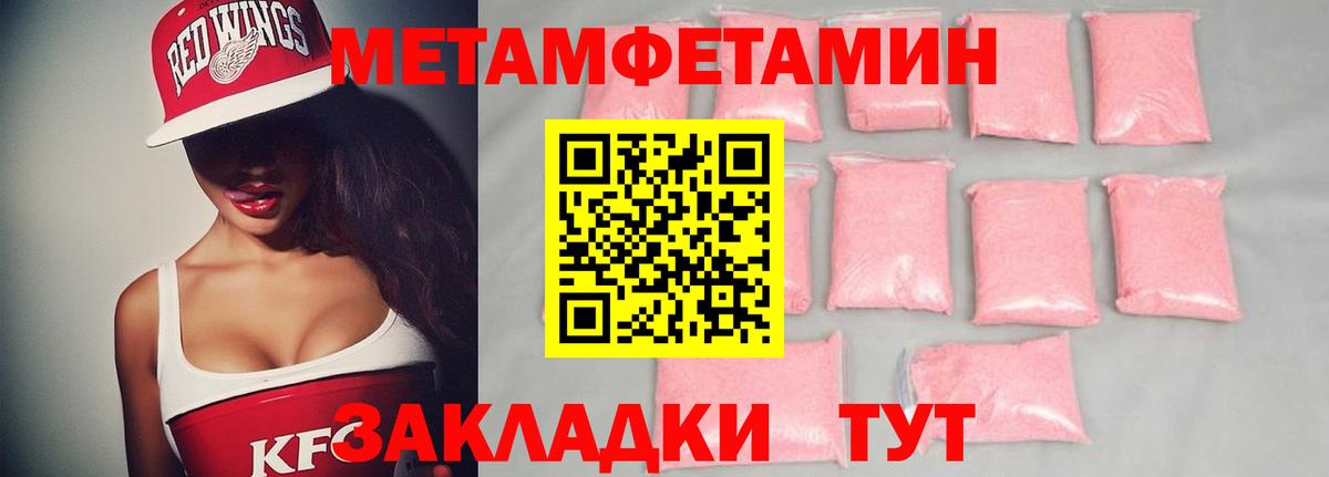 Метамфетамин Декстрометамфетамин 99.9% Кулебаки