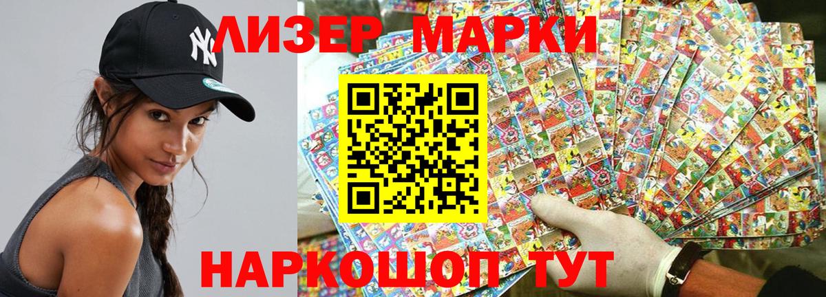 Марки 25I-NBOMe 1500мкг  Вход с VPN  Марки 25I-NBOMe 1500мкг  Кулебаки 