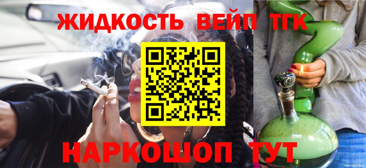 ТГК гашишное масло  ТГК гашишное масло  Вход с VPN  Кулебаки 